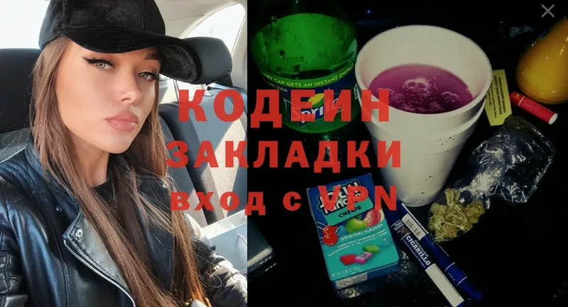 Кодеиновый сироп Lean напиток Lean (лин) Крымск